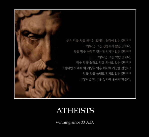 atheists.gif